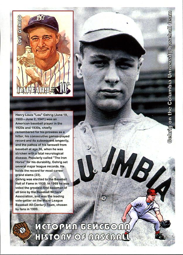 2010 Karelia – History of Baseball: Lou Gehrig postcard