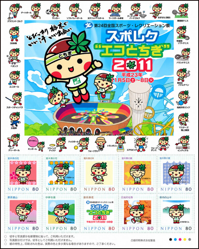 2011 Japan – 24th Annual Sports & Recreation Festival with T-Ball