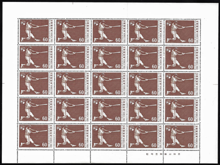 1982 South Korea – 27th World Baseball Championship Stamp Sheet