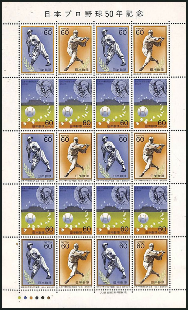 1984 Japan – 50 Years of Pro Baseball Stamp Sheet