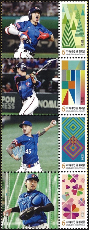 2024 China – Team Taiwan Stamps