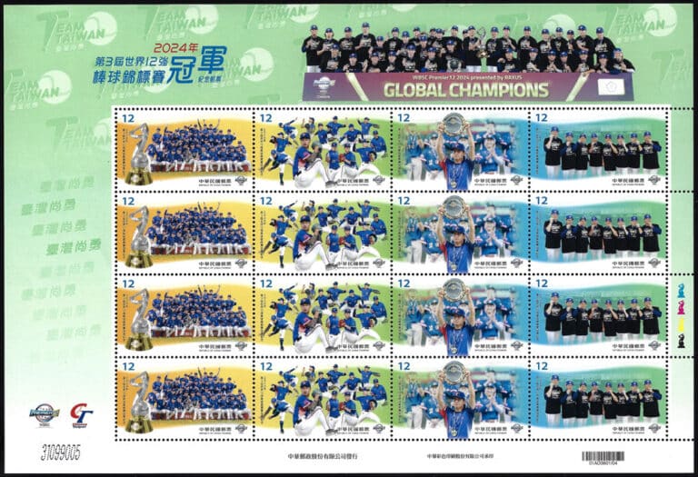 2024 China – WBSC Global Champions Sheet