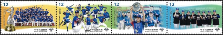 2024 China – WBSC Global Champions Stamps