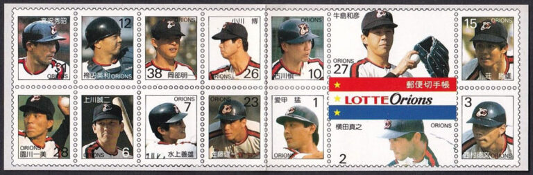 1991 Japan – Stamp Booklet with Lotte Orions