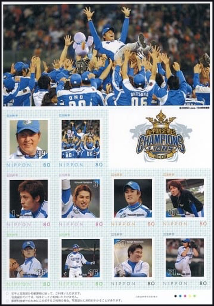 2008 Japan – Seibu Lions – Champions