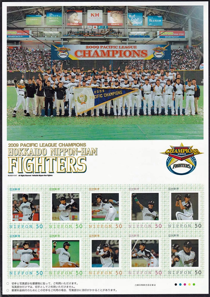 2009 Japan – Nippon Ham Fighters