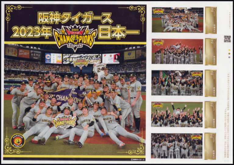2023 Japan – Hanshin Tigers 2023 Champions