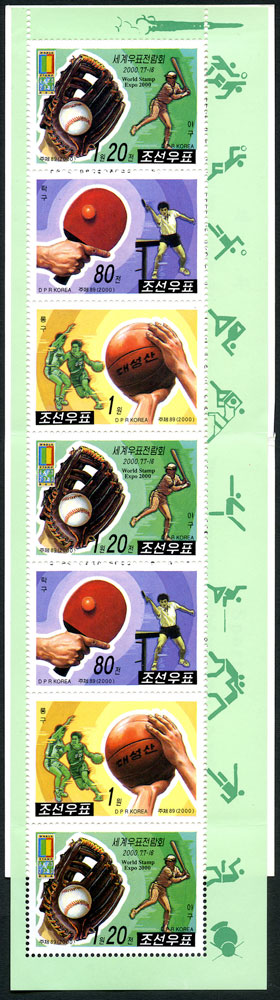 2000 North Korea – Word Stamp Expo 2000 strip with baseball glove
