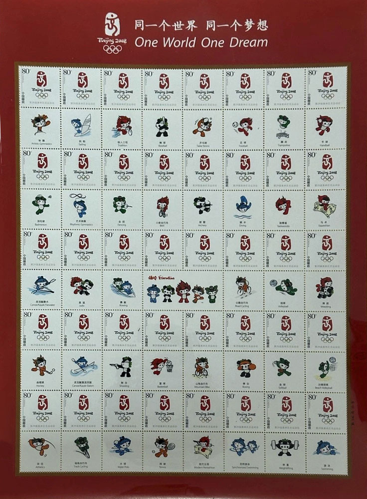 2008 China – Olympics in Beijing - Red Sheet, with baseball and softball