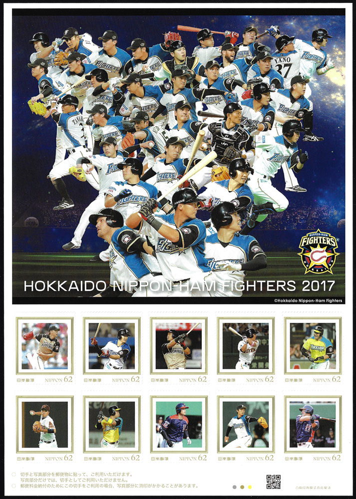 2017 Japan – Hokkaido Nippon Ham Fighters featuring Shohei Ohtani, Brandon Laird, Haruki Nishikawa, Takuya Nakashima, Taishi Ota, Kohei Arihara, Kensuke Kondoh, Shota Ono, Kengo Ota, Sho Nakata