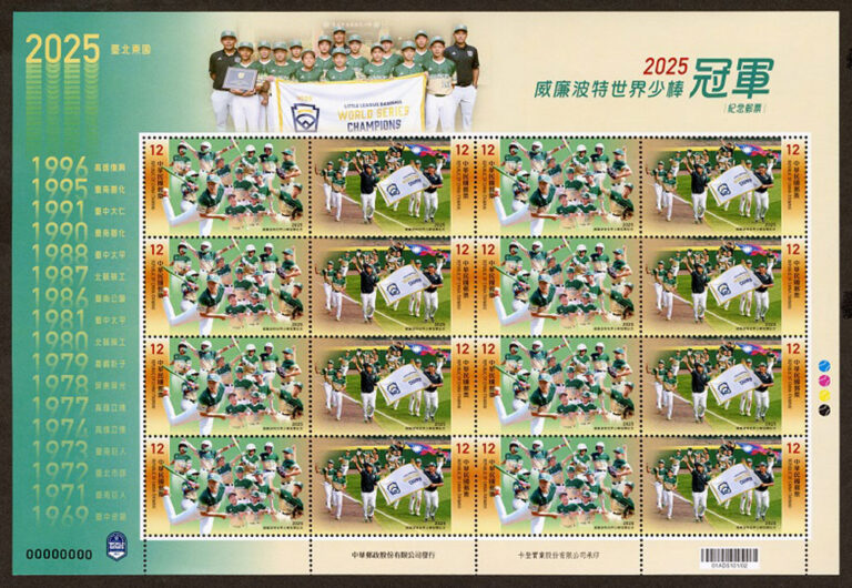 2025 China – 2025 Williamsport Little League World Series Champion Sheet