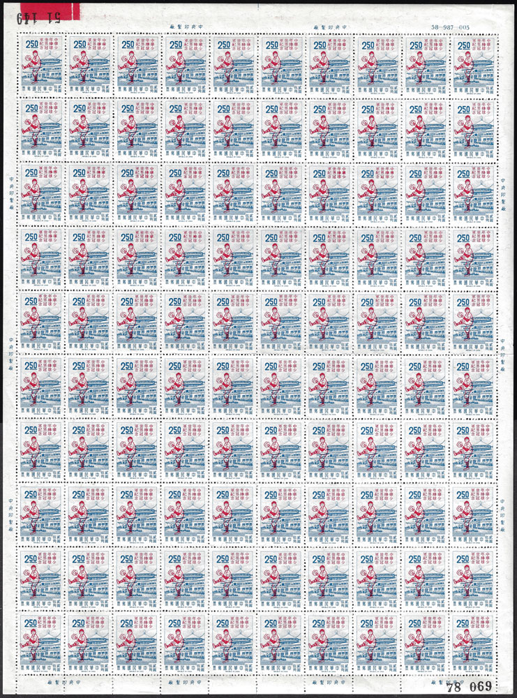 1971 Taiwan – Little League Victory in World LL Championship, $2.50 sheet