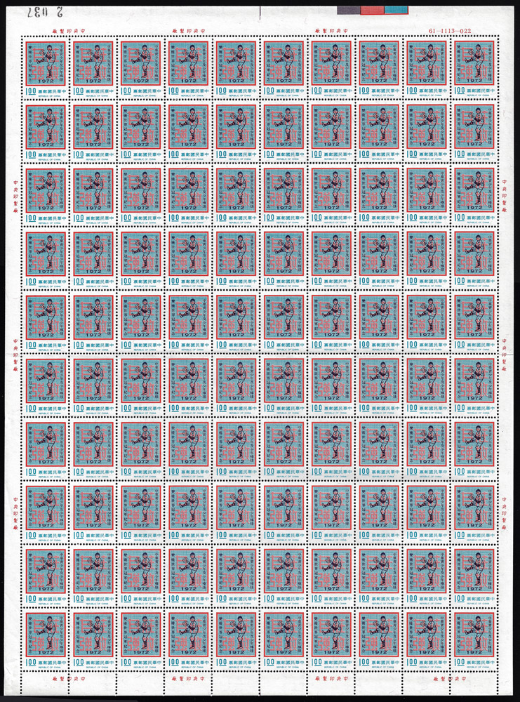 1972 Taiwan – Taiwan's Victories in Senior and LL World Championships, $1 Sheet