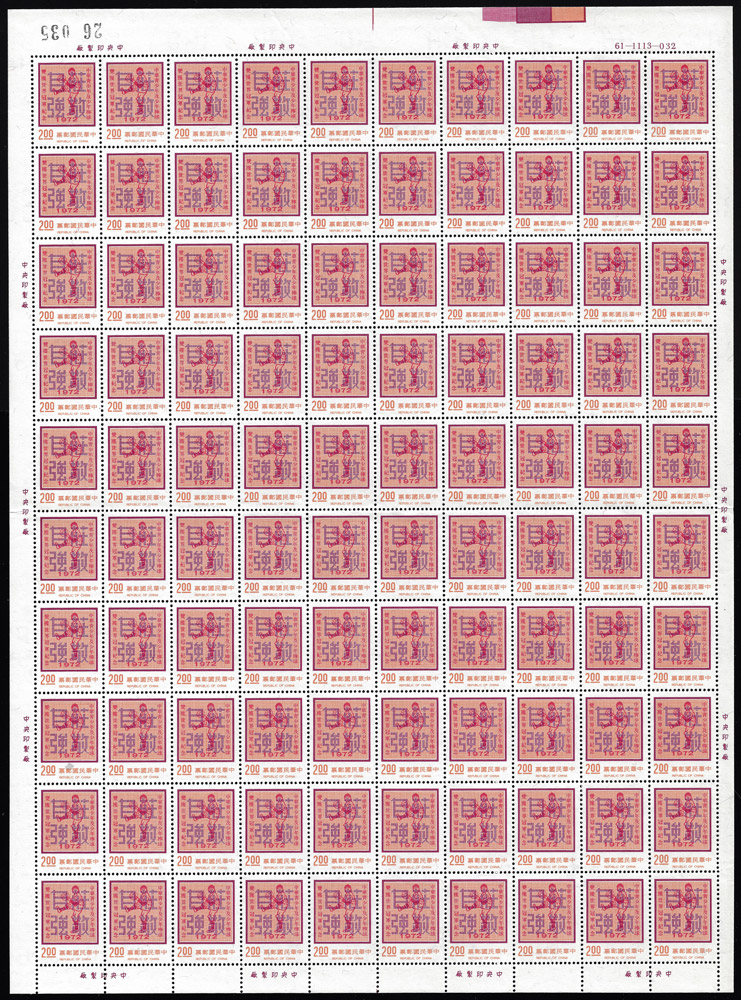 1972 Taiwan – Taiwan's Victories in Senior and LL World Championships, $2 Sheet