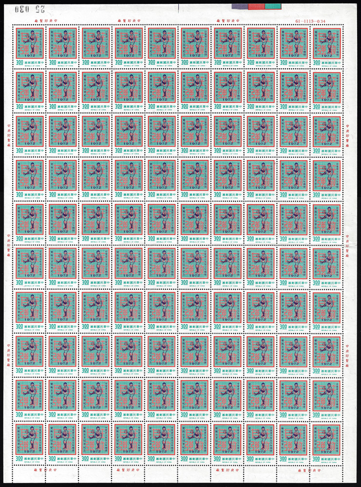 1972 Taiwan – Taiwan's Victories in Senior and LL World Championships, $3 Sheet