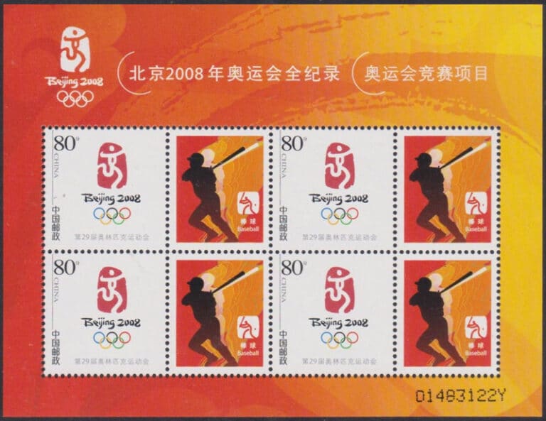 2008 China – Olympics in Beijing: Complete Competition Record for Baseball