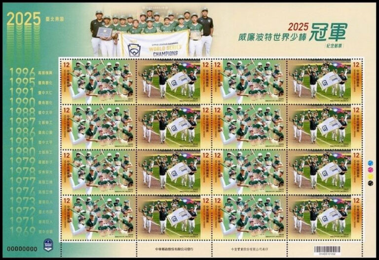 2026 Taiwan – Little League Champions Sheet, 2025