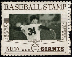 1965 Japan – Nagatanien Baseball Stamp, #10