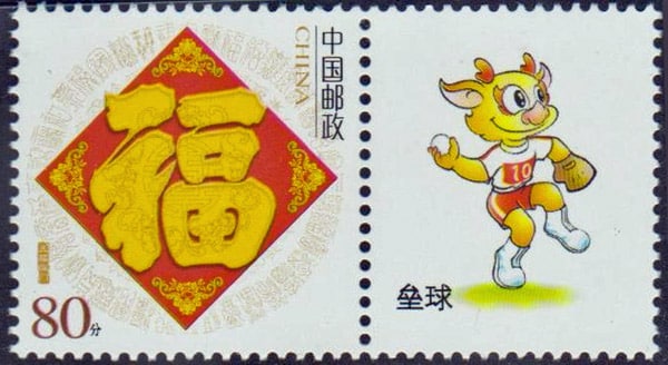 2008 China – Beijing 2008 Olympics Mascots - Softball