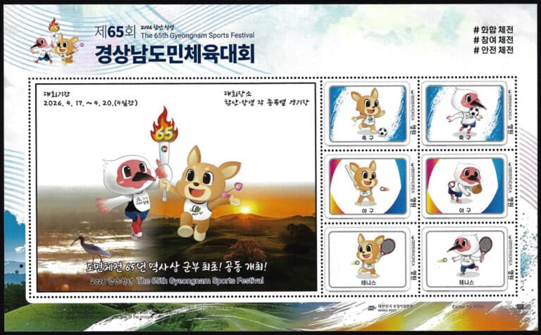 2026 Korea – 65th Gyeongnam Sports Festival Sheet