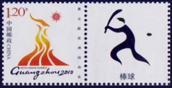 2010 China – Asian Games: Baseball Stamp
