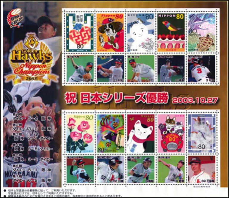 2003 Japan – Golden Hawks – Nippon Champions, Play Edition