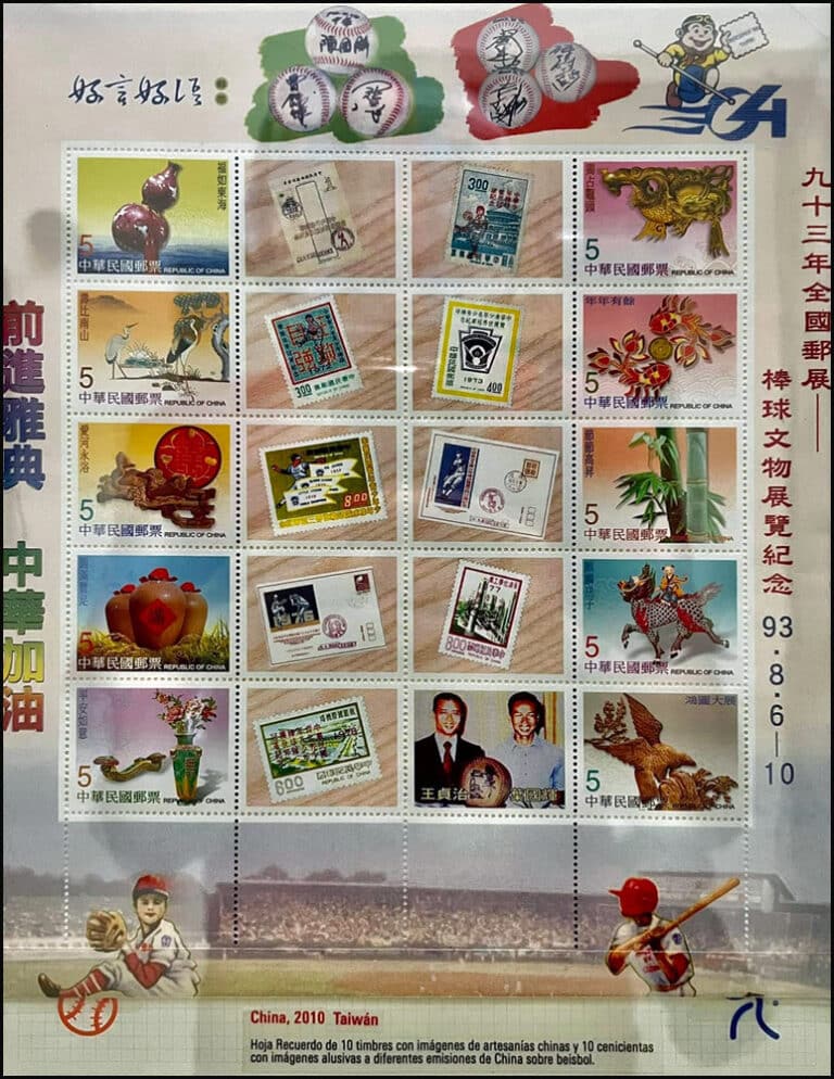 2004 Taiwan – National Stamp Exhibition: Baseball Memorabilia