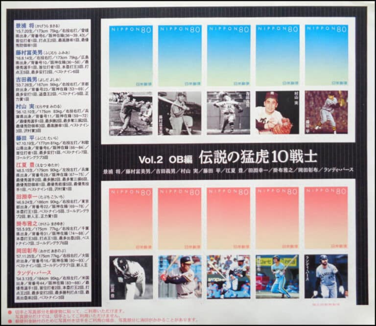 2005 Japan – Hanshin Tigers 70th Anniversary: 10 Legendary Tigers Players