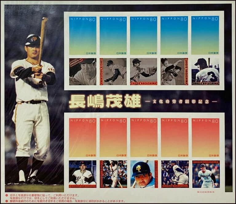 2005 Japan – Shigeo Nagashima – Cultural Merit Award Commemoration