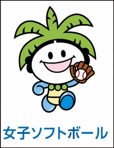 2009 Japan – Sports Recreation in Miyazaki Commemorative Sheet with Zakky Mascot