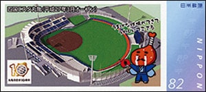 2009 Japan – Marugame City 10th Anniversary of Merger, Baseball Stadium stamp