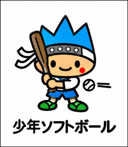 2010 Japan – Toyama Sports and Recreation, softball on border