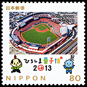 2013 Japan – The 26th National Confectionery Exposition in Hiroshima: Zoom Zoom Stadium