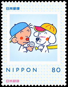 2013 Japan – Shunji Sonoyama Set with Heita Hirano and Gatapishi, the family dog playing baseball