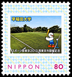 2013 Japan – 68th National Sports Festival in Tokyo – Teeball on a Field
