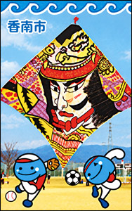 2013 Japan – The 26th National Health and Welfare Festival in Kochi - Softball image