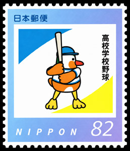 2014 Japan – Nagasaki Ganbaranba National Athletic Meet: High School Baseball