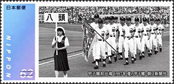 2015 Japan – First Koshien Appearance in 1987 Summer Baseball Tournament