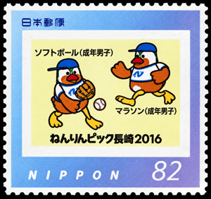 2016 Japan – 29th National Health and Welfare Festival with Softball at Nenrinpic Nagasaki