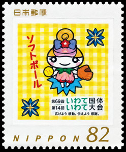 2016 Japan – National Athletic Meet, softball