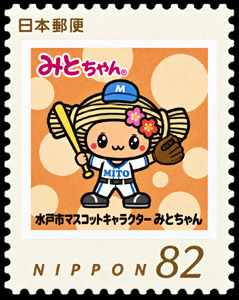 2018 Japan – Ibaraki Dream National Sports Festival 2019 with Mito-chan Playing Baseball