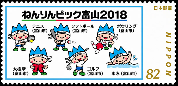 2018 Japan – Toyona Festival, softball mascot