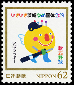 2019 Japan – Ibaraki Dream National Sports Festival 2019 – Kasama City, with Baseball