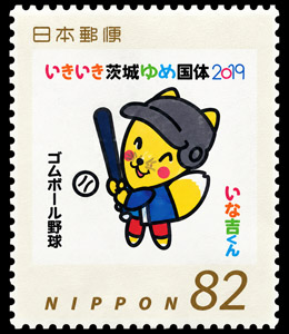 2019 Japan –Ibaraki Dream National Sports Festival 2019 – Kasama City, with Softball