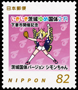 2019 Japan – Ibaraki Dream National Sports Festival 2019 – Shimotsuma City, with Softball