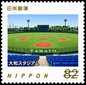 2020 Japan – 2020 Japan – Hitoyoshi City 60th Anniversary – Yomato Stadium