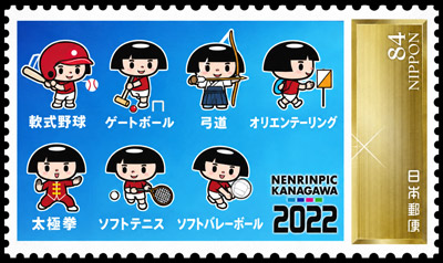 2022 Japan – Nenrinpic Kanagawa: Rubber-Ball Baseball, Gateball, Kyudo (Japanese Archery), Orienteering, Tai Chi, Soft Tennis, Soft Volleyball
