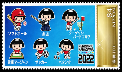 2022 Japan – Nenrinpic Kanagawa: Softball, Kendo, Target Bird Golf, Health Mahjong, Soccer, Petanque