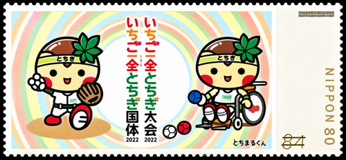 2022 Japan – Ichigoichie Tochigi National Athletic Meet: Baseball Pitcher