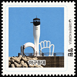 2025 Korea – Chilam Port South Breakwater Lighthouse (aka Baseball Lighthouse)